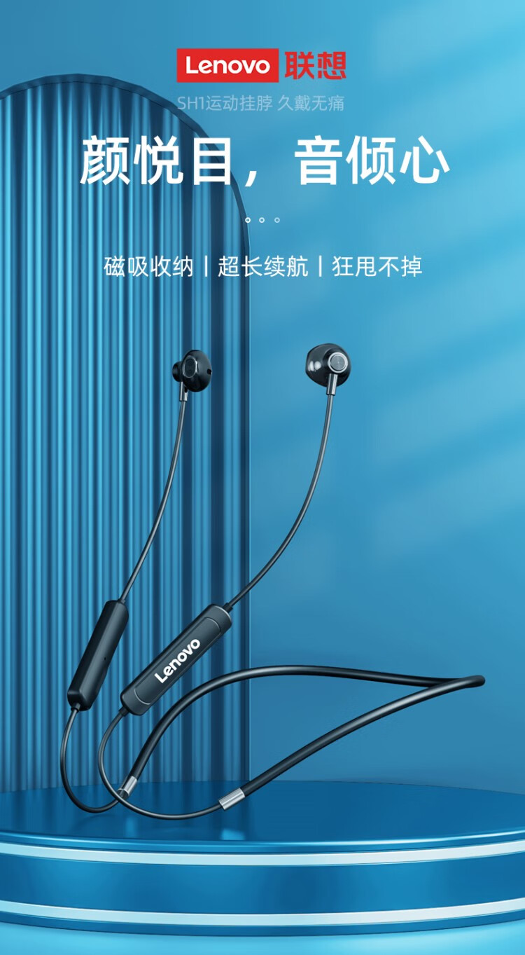 联想(lenovo) sh1运动蓝牙耳机无线颈挂脖带式挂耳头戴式半入耳式音响
