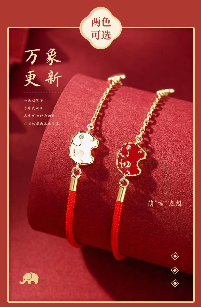 吉宏红色宝懿财象手链故宫手链女生925银手饰吉祥物保平安520礼物送