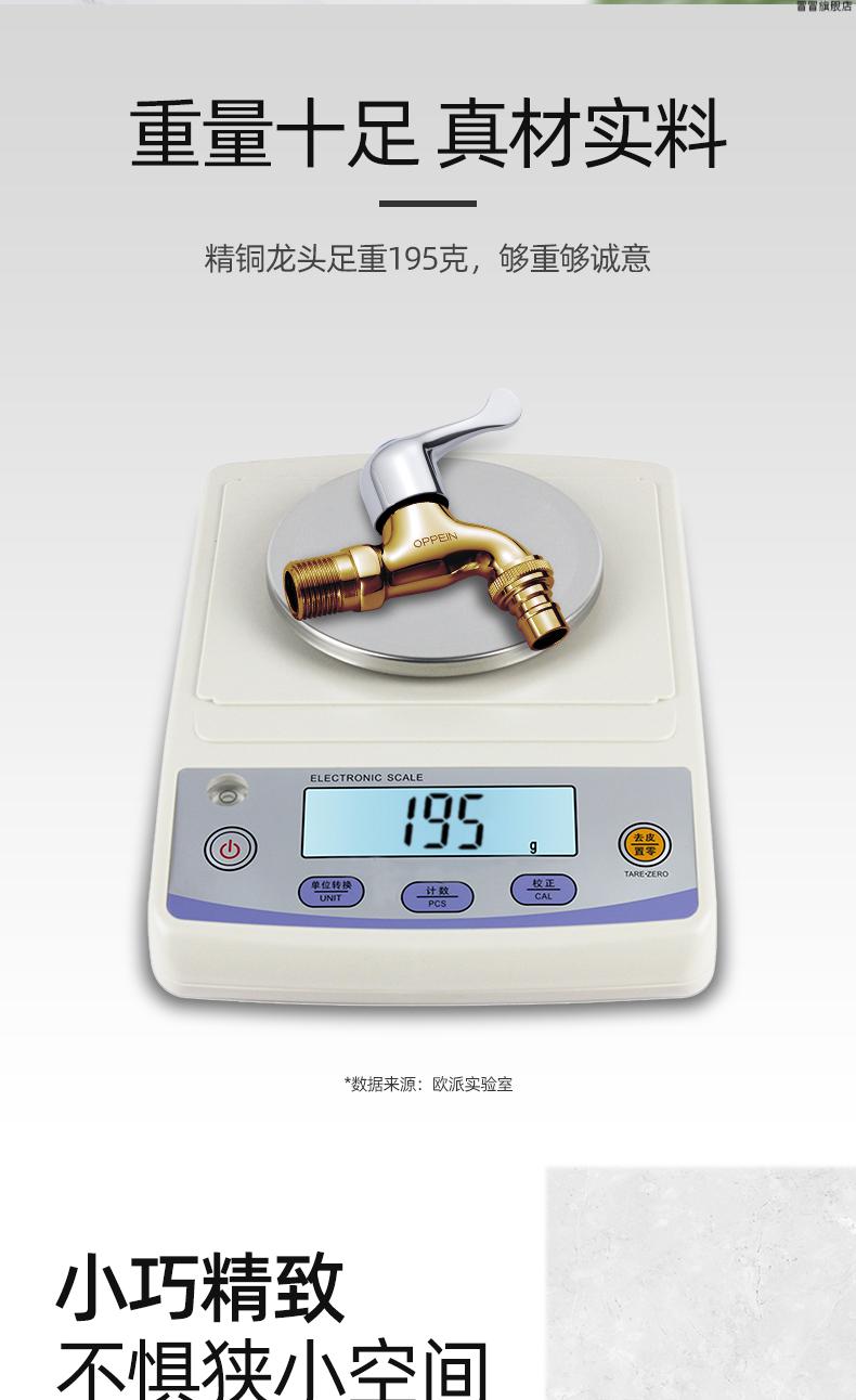 欧派洗衣机水龙头欧派卫浴家用洗衣机龙头通用4分自动滚筒单冷铜水