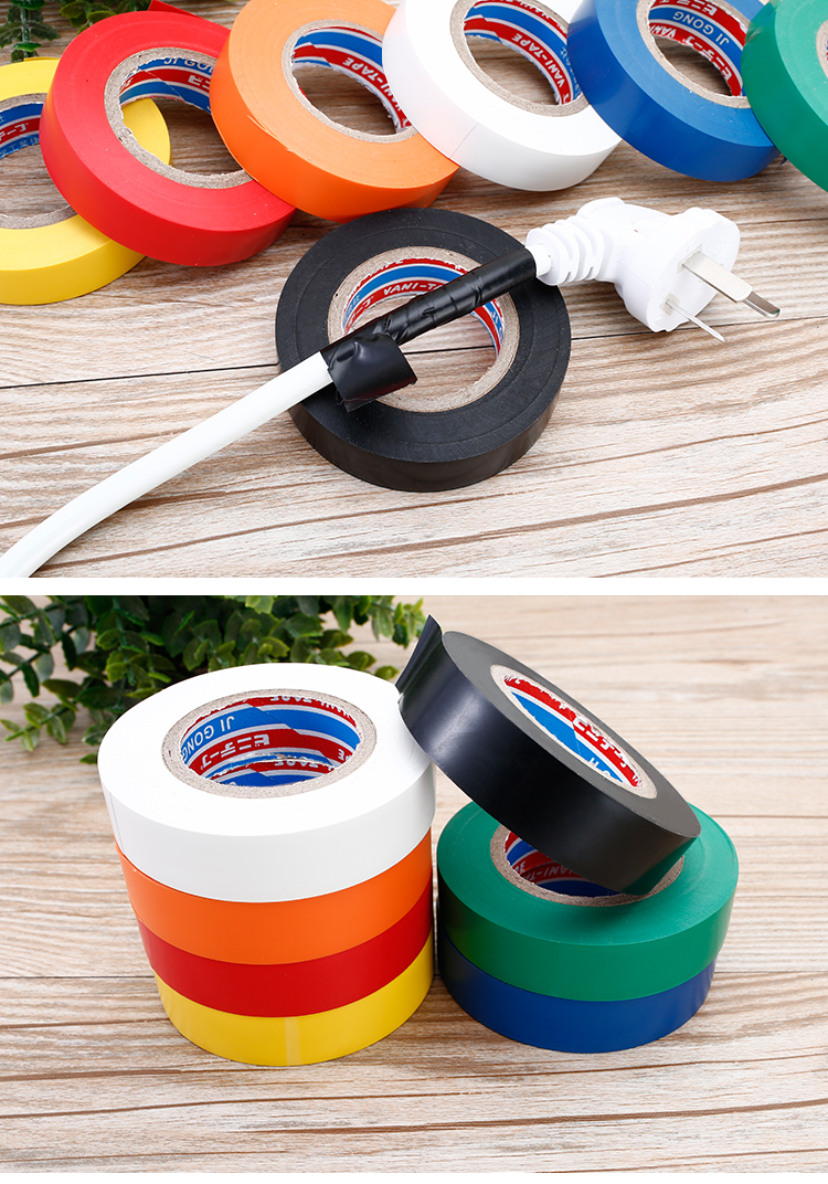 彩色pvc电工胶带粘电气水绝缘胶布无铅阻燃电线黑胶布红色