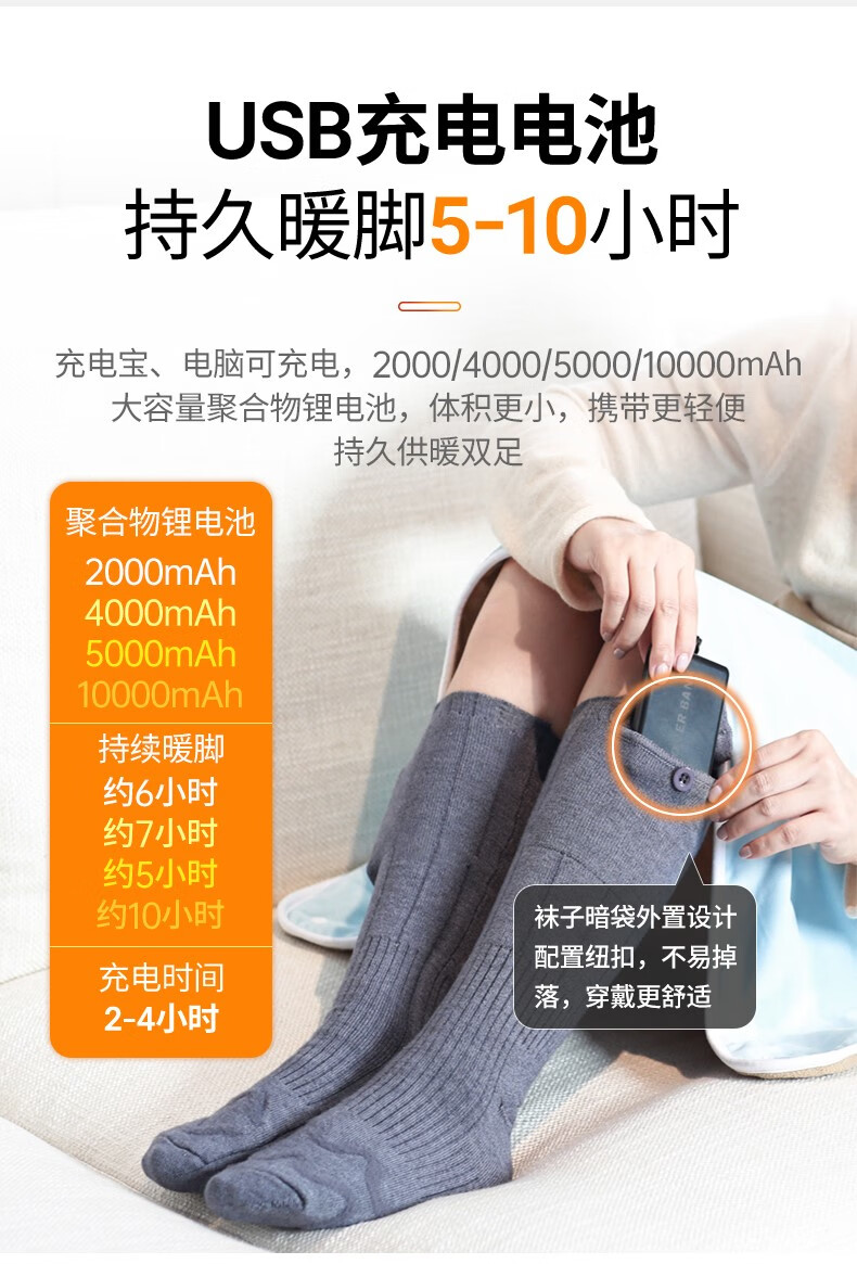 电加热袜长筒 iyunp发热电热袜加热袜子充电袜暖足床上保暖脚宝可行走