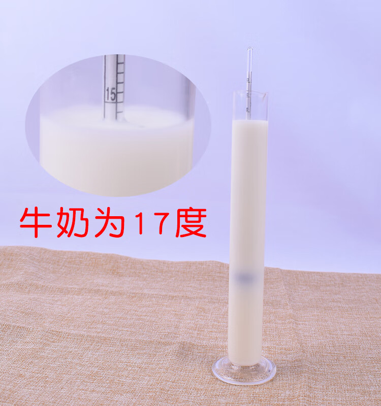 牛奶豆浆比重计乳汁计马奶羊奶密度计乳制品含量比重计乳稠计 乳汁计0