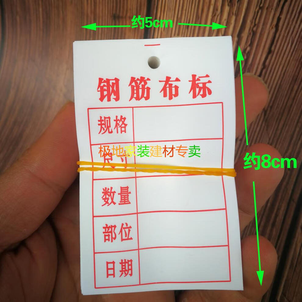 钢筋布标切好开孔钢筋布标料牌标签水洗标水洗唛字迹清晰防水耐磨红色
