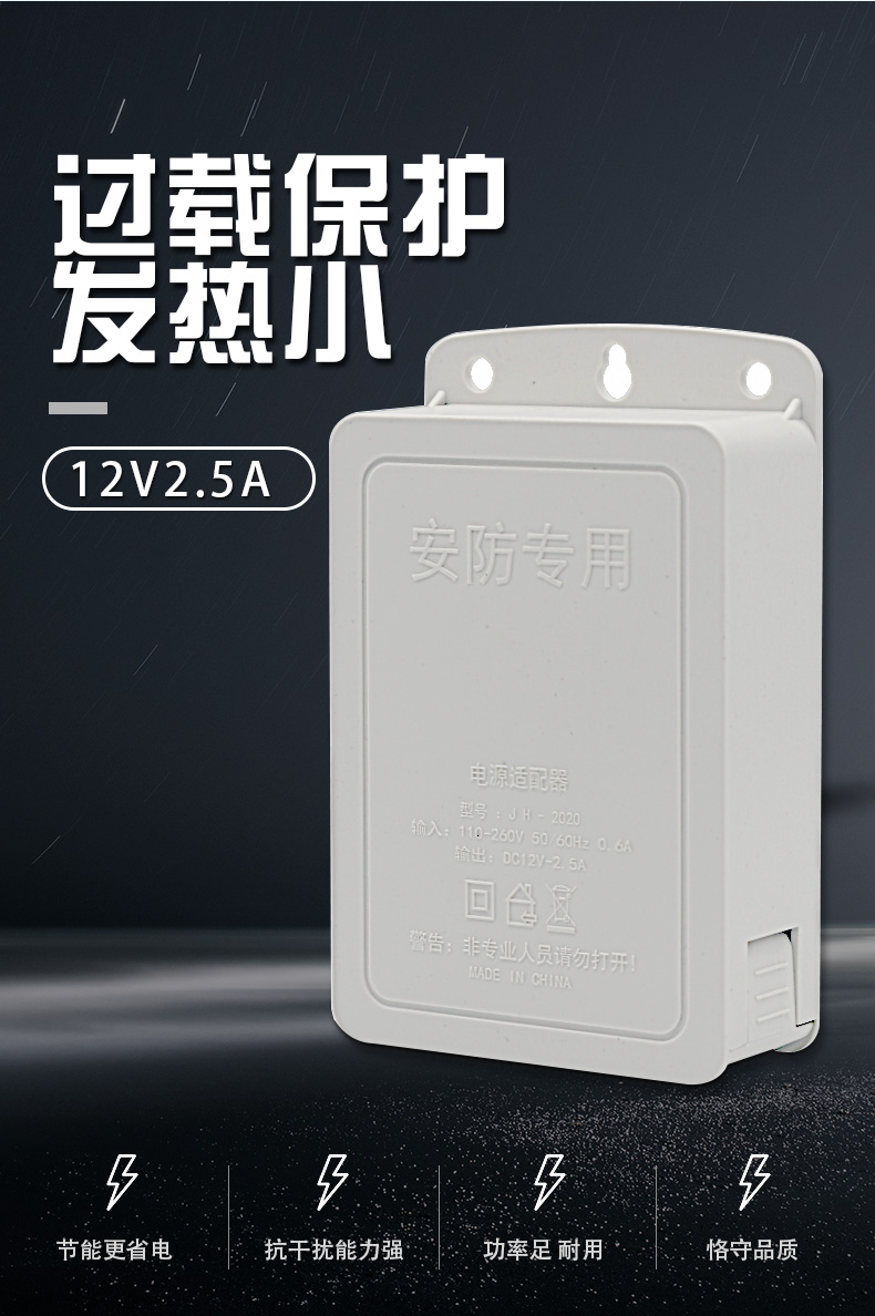 12v25a监控电源监控摄像头电源监控室外防水电源12v2a电源适配器深