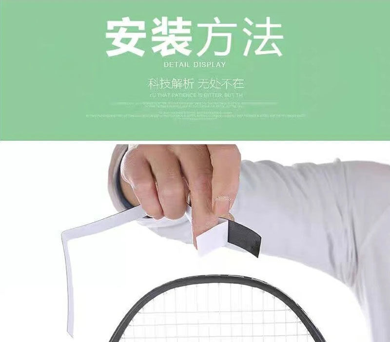羽毛球拍护框贴拍头贴羽毛球拍拍头贴边框保护贴膜耐磨护线防掉漆拍框