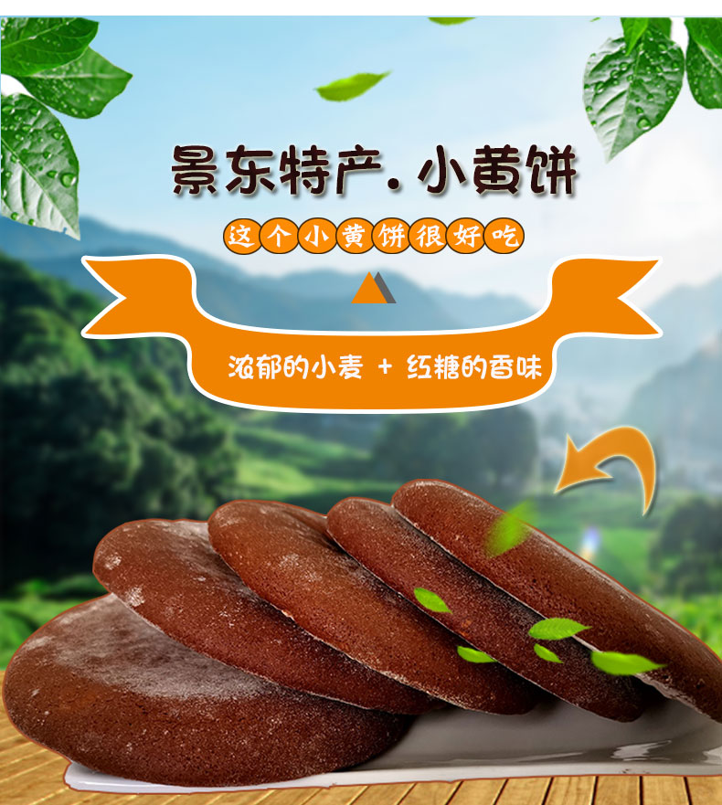 景东小黄饼云南普洱特产传统怀旧儿时手工糕点点心零食下午茶小吃 小