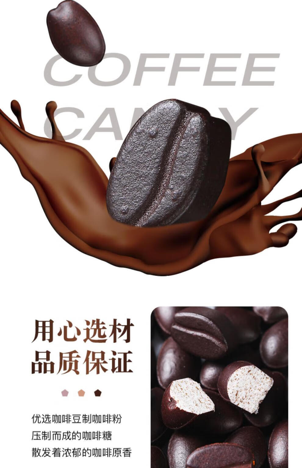 咖啡糖可嚼咖啡豆即食散装网红糖果休闲小吃零食袋装1 买250g【送】