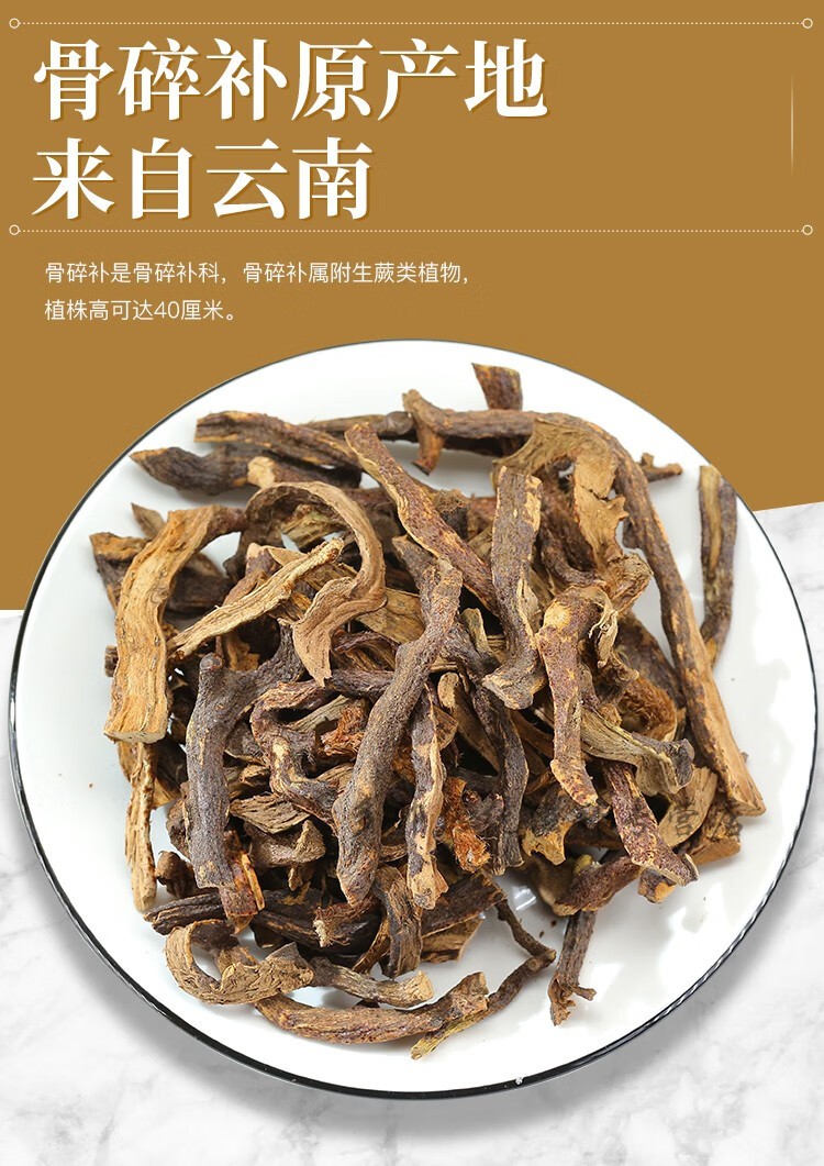 野生骨碎补中药材500克骨碎补毛姜申姜石姜碎骨补骨碎朴【图片 价格