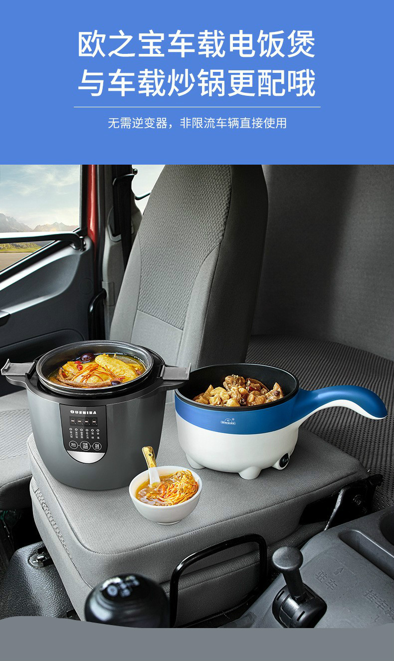 适用于生态同款车载电炒锅24v货车12v小汽车多功能电煮锅车用电饭煲