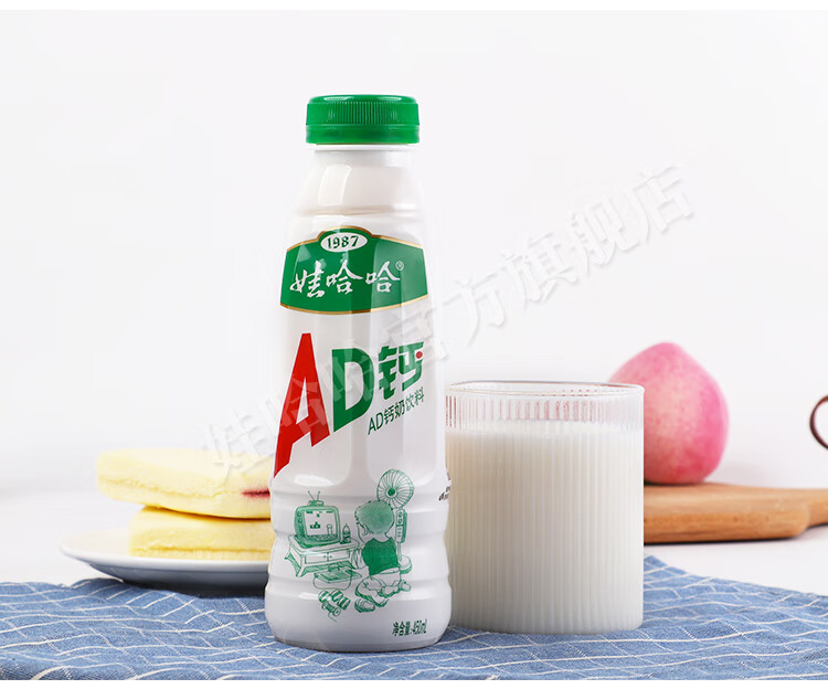 娃哈哈ad钙奶含乳饮料220g24瓶整箱装酸甜奶饮品哇哈哈450ml15瓶整箱