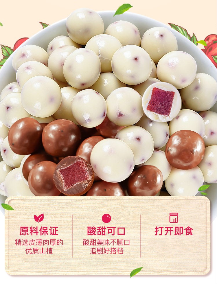 巧克力山楂球夹心黑巧克力山楂糕巧克力网红零食1斤-橘田部落 橙色