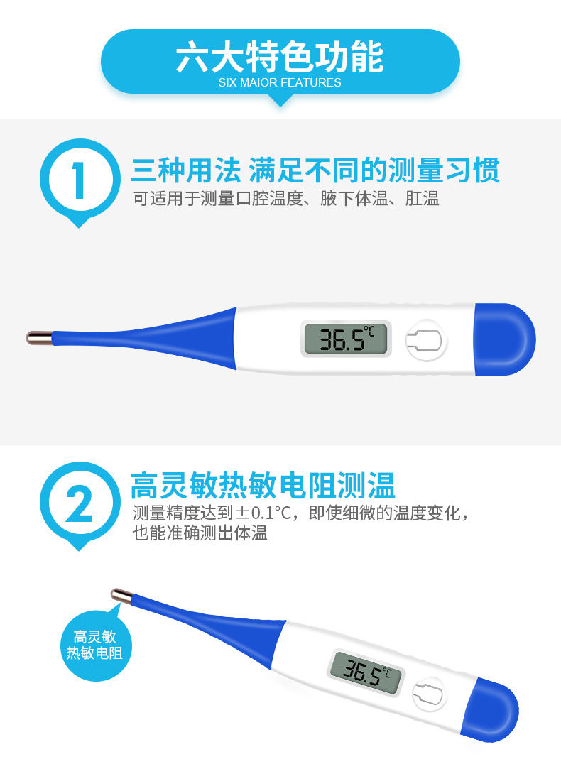 电子体温计温度计家用学生儿童体温表额头额温医用测温仪人体体温计