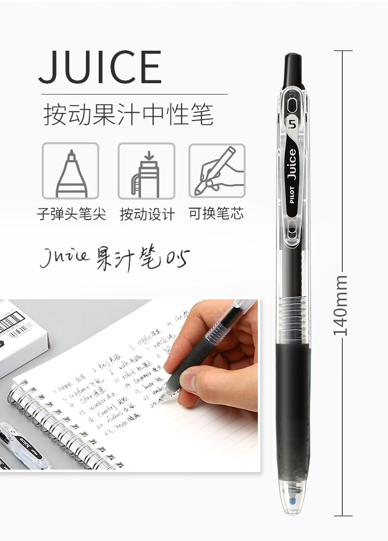 16，日本PILOT百樂中性筆套裝P500學生用考試刷題速乾黑水筆0.5mm按動中性筆果汁筆juice限定 【按動推薦系列】4支