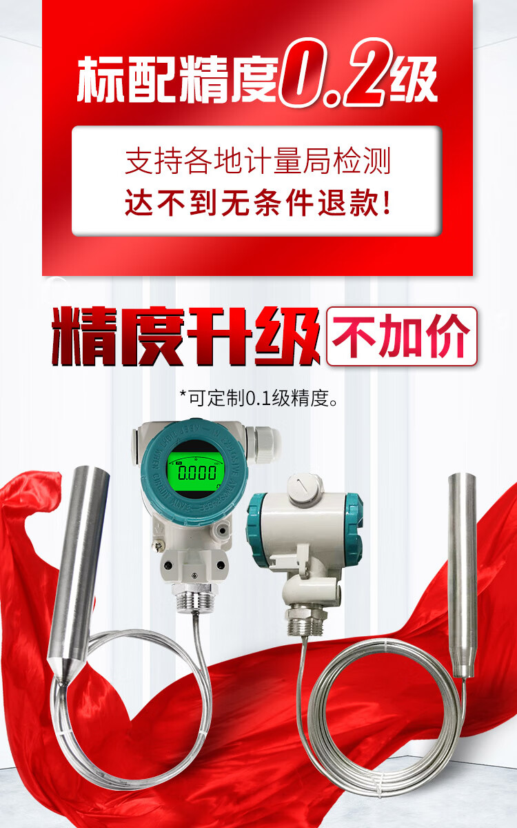 恩莱投入式液位计高温型420ma02级精度2088壳体测水油01级变送传感器