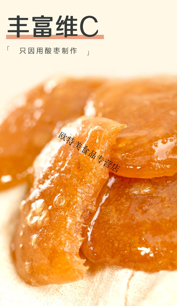 手工酸枣糕孕妇零食小吃孕期营养健康糯香休闲小食品2盒酸不溜