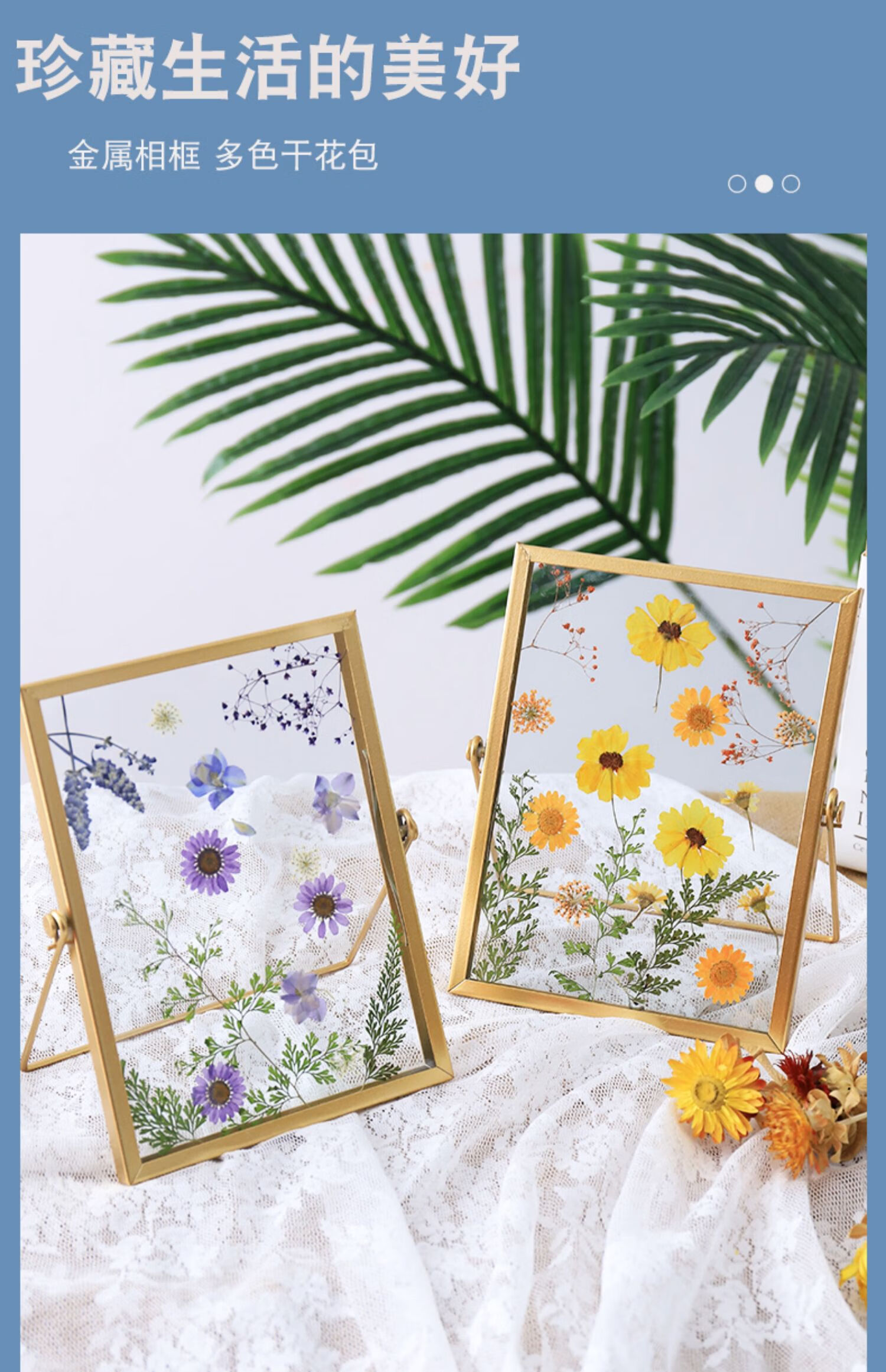 干花相框创意手工diy干花制作材料金属玻璃相框46寸摆台植物标本押花
