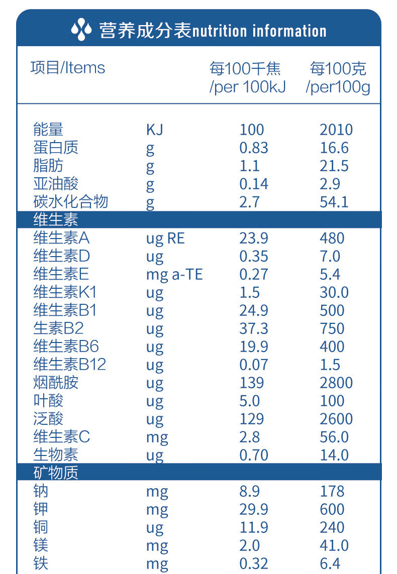 奶粉700克含珍稀a2