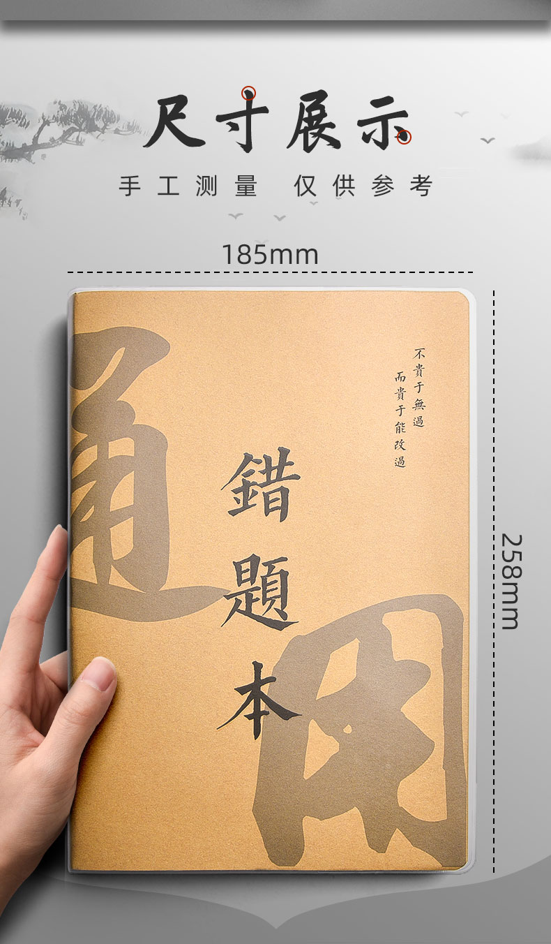 错题本初中生高中生纠错本错题记录本加厚全套改错本中学生英语数学