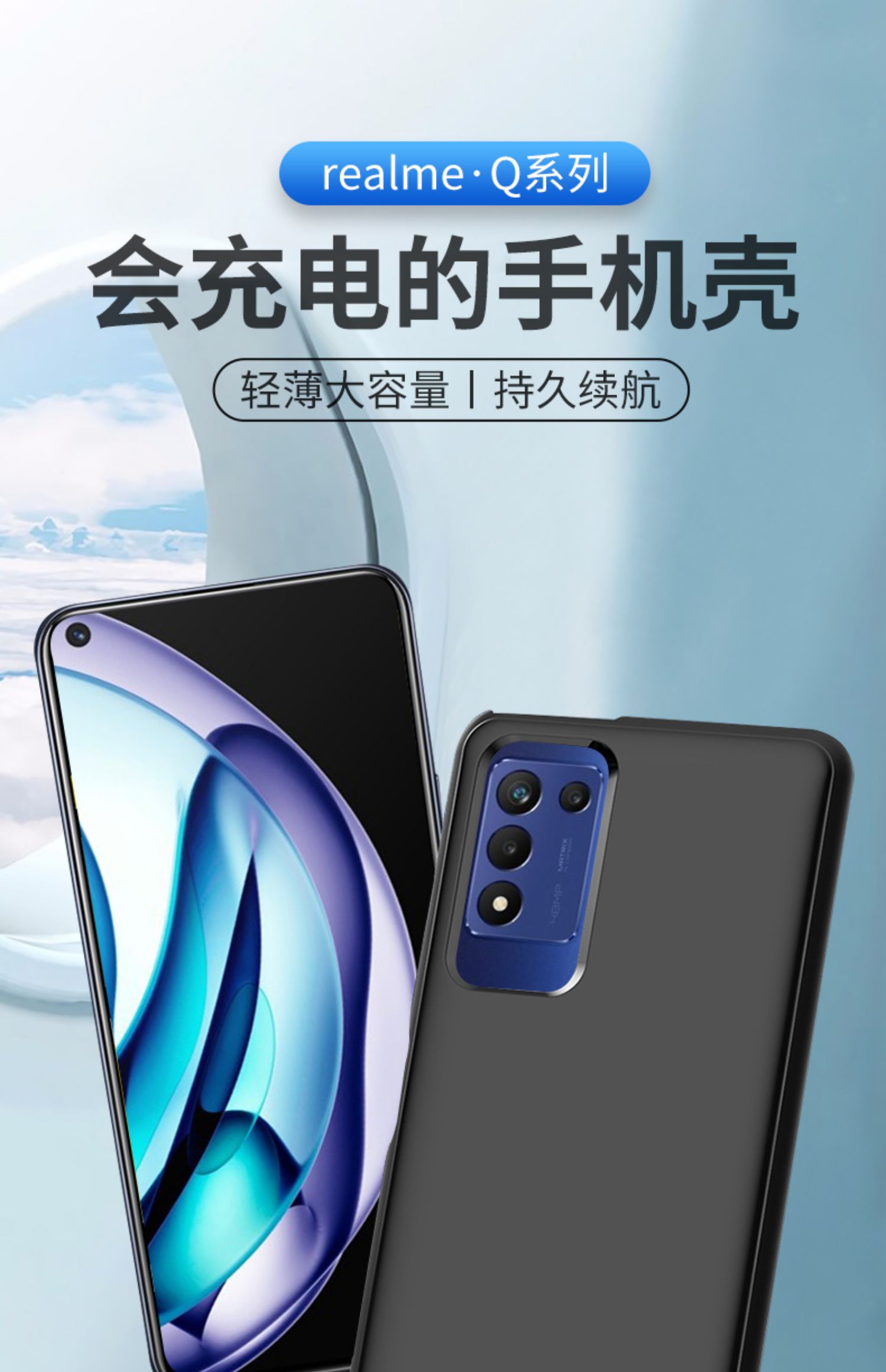 適用oppo真我q3pro手機充電寶無線快充背夾realmeqq2pro移動電源real