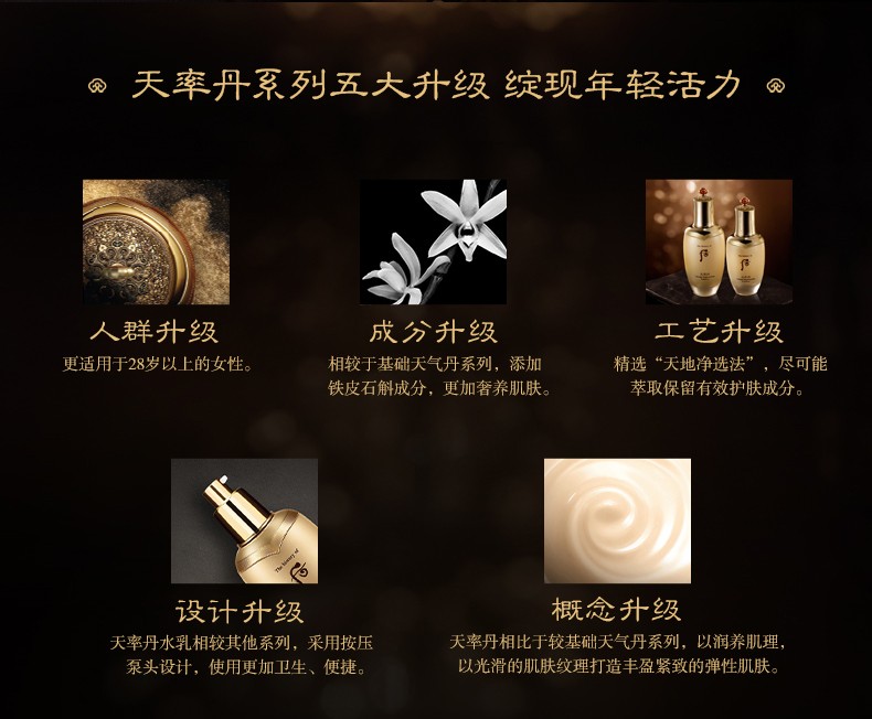 后whoo后爽肤水平衡水天气丹滋养水妍拱辰享补水保湿修复韩国进口 津率享润肤水150ml滋养紧致抗皱