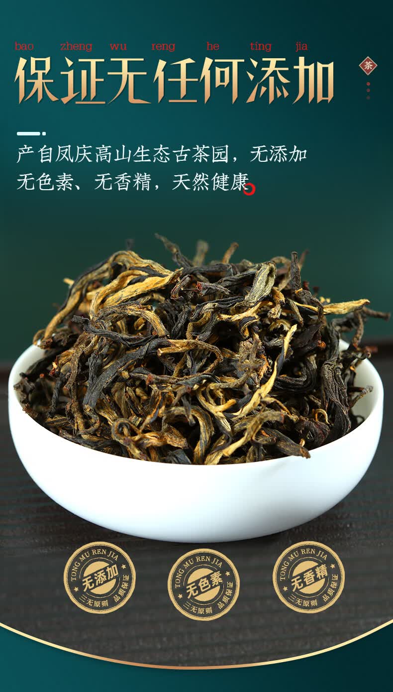 洪勐岩武茶叶云南滇红茶特级云南古树红茶特级浓香型大叶种散装茶叶