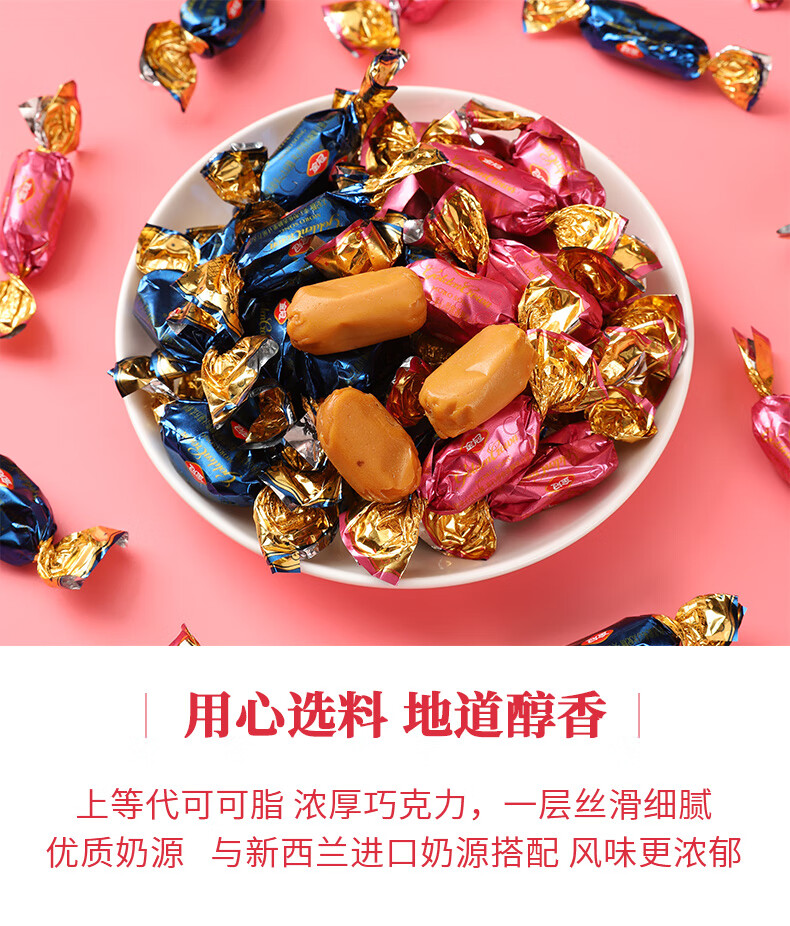 金冠摩洛哥夹心太妃糖500g巧克力软糖果散装奶糖年货休闲零食粉色500g