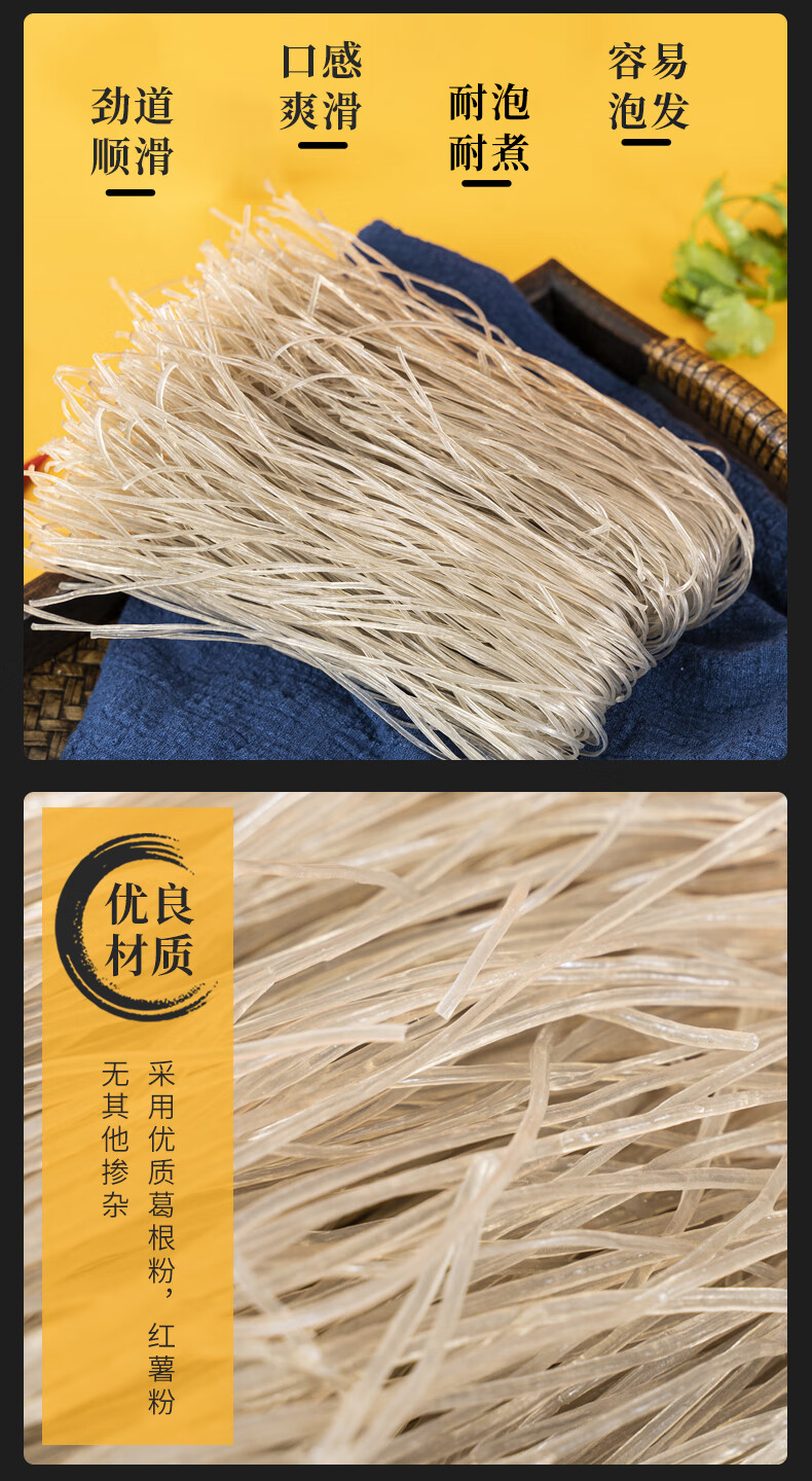 葛根粉条大别山纯葛根粉丝粉条w糖苟根天然葛粉
