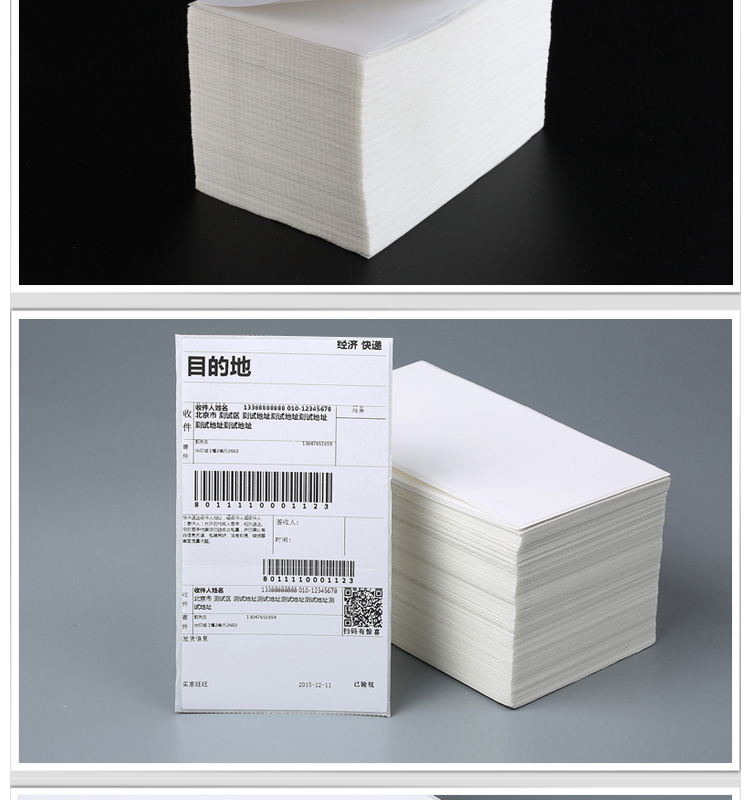 机智芽快递电子面单打印纸100x150空白顺丰一联两联热敏纸标签100150