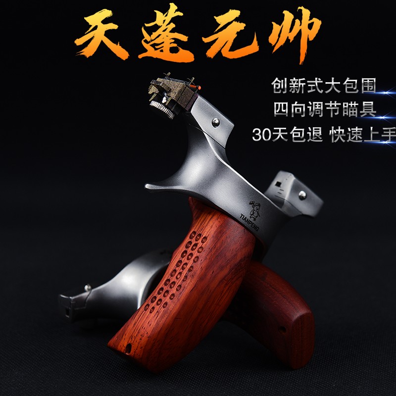 阿拉善弹弓新品户外不锈钢天蓬元帅免绑快压夹片扁皮筋射击竞技钛合金