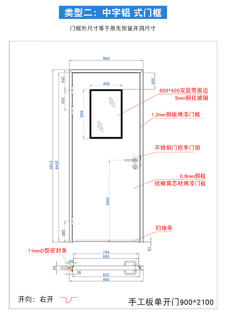 不锈钢钢制净化门洁净室无尘车间密闭钢质门烤漆喷塑推拉单双开门以上