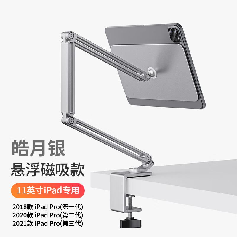 dioedf平板悬浮磁吸支架ipadpro床头懒人悬臂支撑架适用于苹果电脑11
