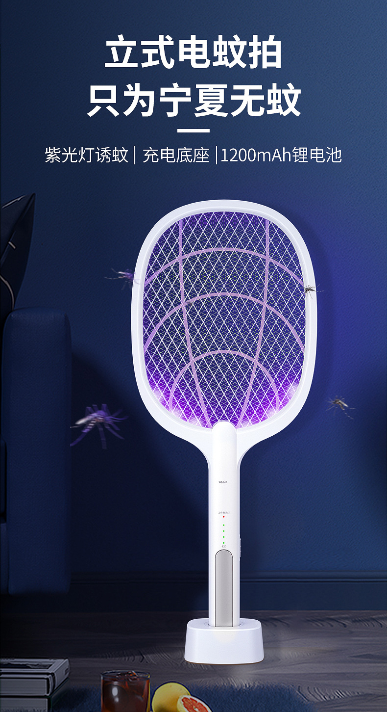纬达斯weidasi纬达斯两用电蚊拍灭蚊器usb充电式家用电蚊拍灭蚊灯