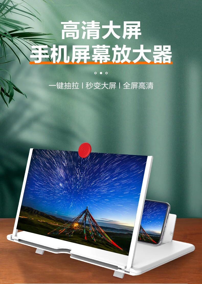 灰妮子手机屏幕放大数据线大屏高清超视投影放大折叠其他美妆工具