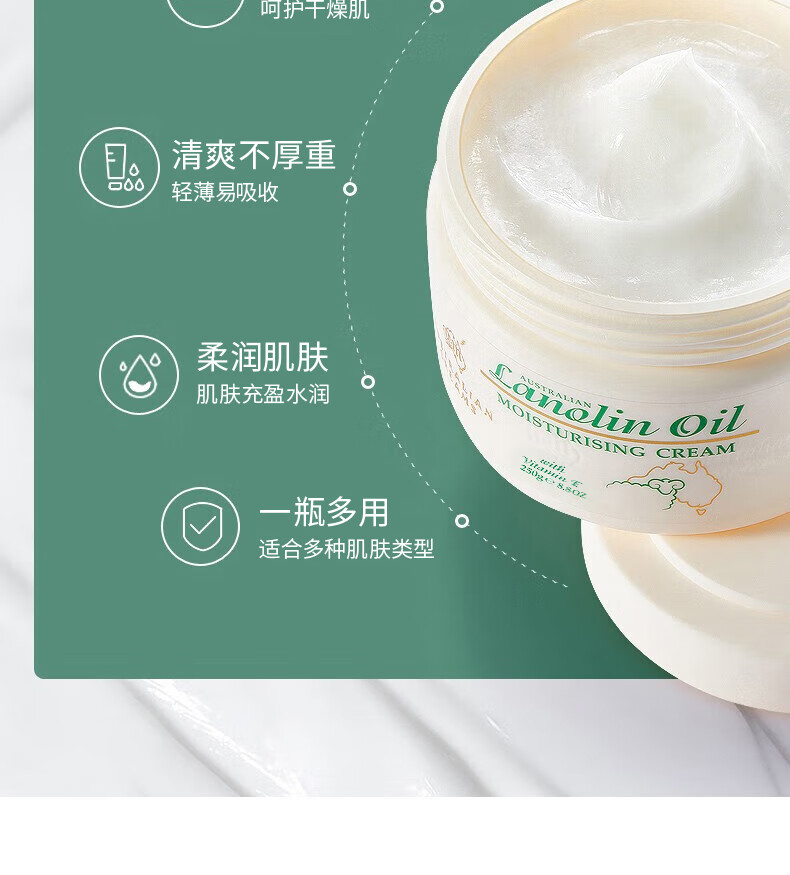 澳芝曼绵羊油gm澳洲绵羊油面霜绵羊脂滋润维e霜保湿身体乳甘油护手霜 绵羊油250g保湿补水柔滑肌肤