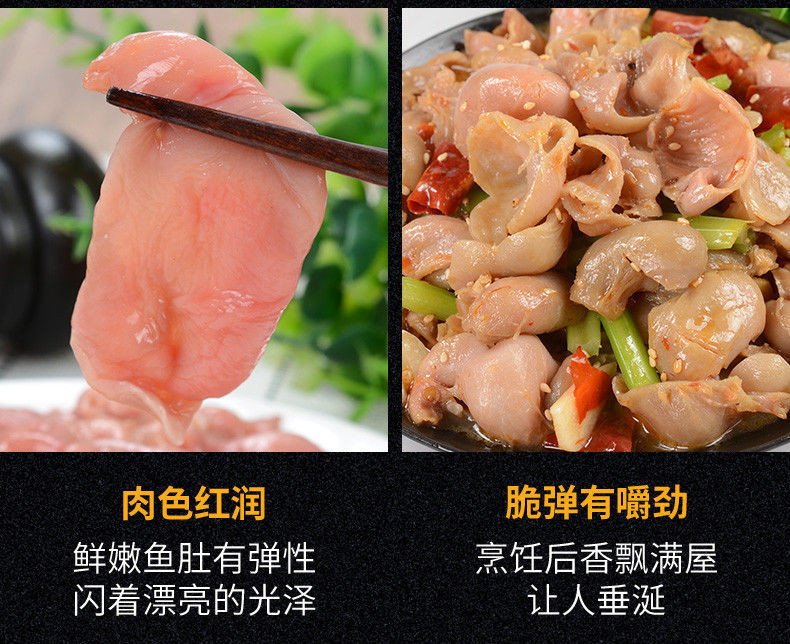 鱼肚速冻鱼杂鱼泡鱼漂鱼鳔鲜巴沙鱼肚脆鱼肚鱼泡鱼肚新鲜海鲜水产200g