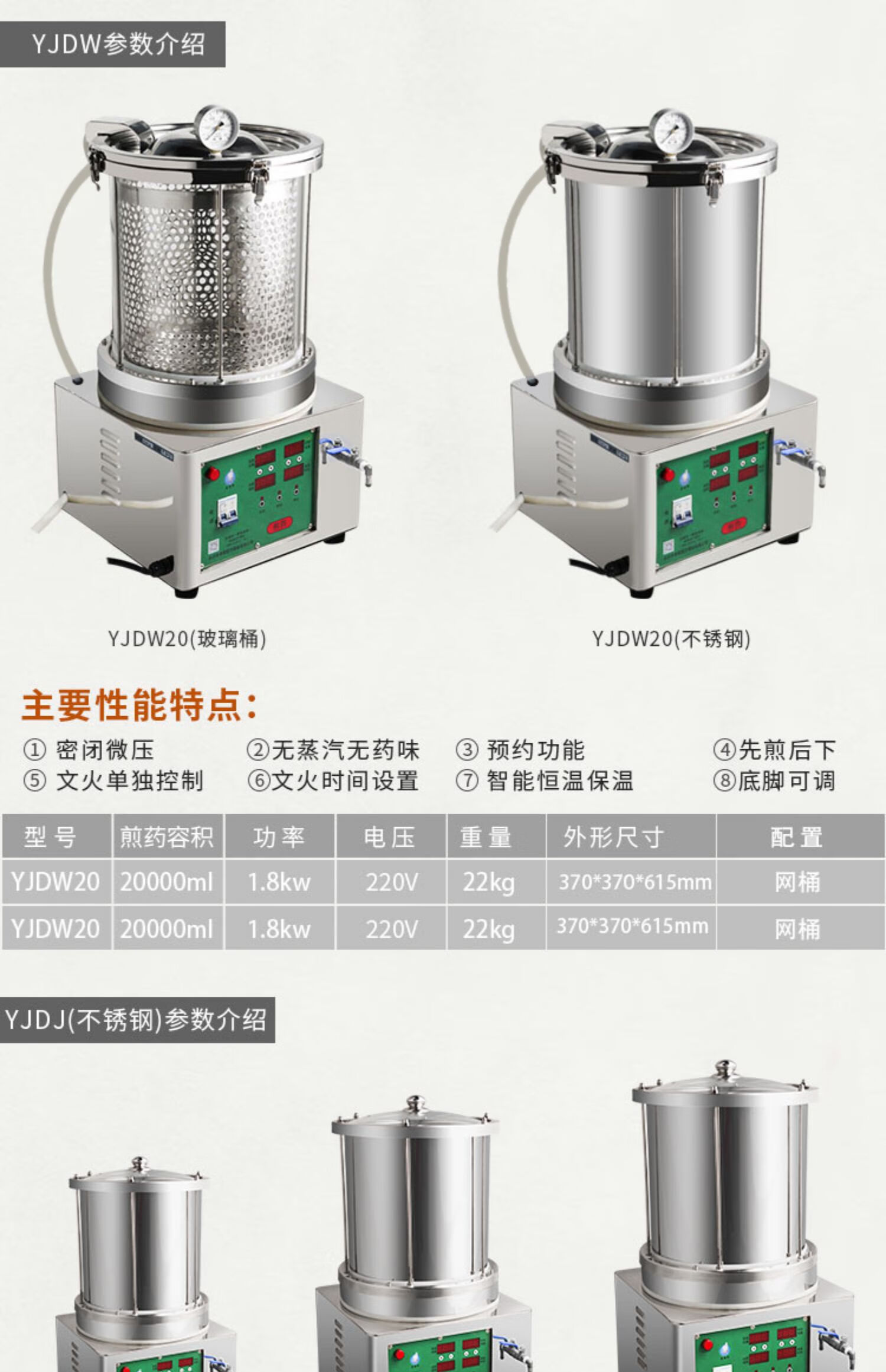 家用中药煎药机小型全自动老药师小型全自动智能中药煎药机熬药机