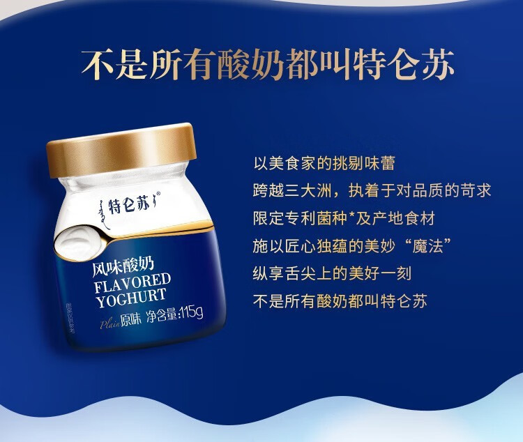 特仑苏风味酸奶原味115g发酵菌乳酸菌低温酸奶整箱特仑苏风味酸奶115g