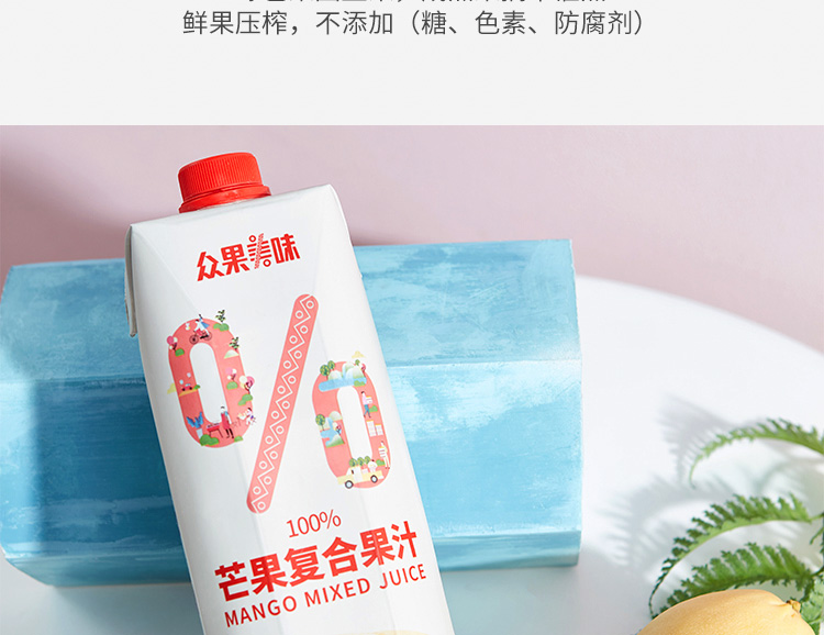 众果美味 头道榨取 100%芒果复合果汁 1L*2瓶 无添加 图7