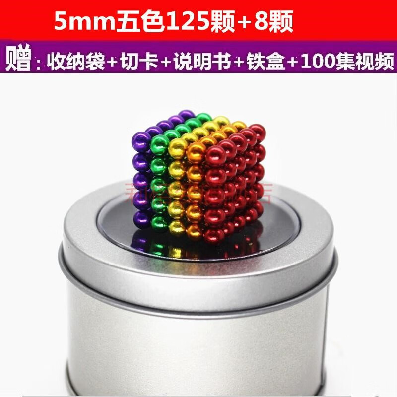 现货速发巴克球10000颗磁力球5mm减压磁铁球八克球磁铁 银色5mm216颗