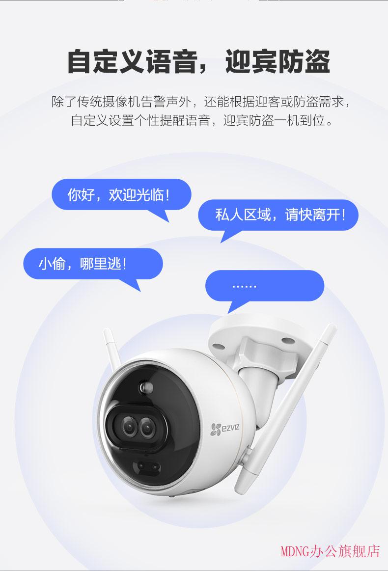 mdng华为(miui)同款适用c3x智能双摄监控摄像头暗光彩摄高清网络手机