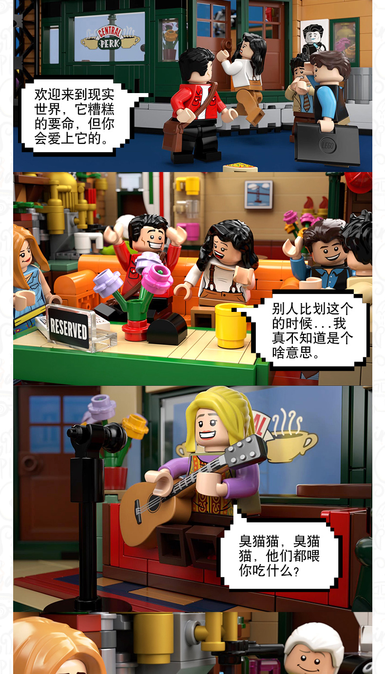 乐高（LEGO）美剧老友记 Ideas系列 16岁+ 21319【D2C旗舰店限定款】 中央咖啡厅
