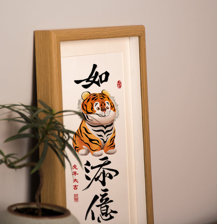 如虎天翼虎年书法字画桌面中式摆台挂画现代画新年装饰品春节如虎添亿