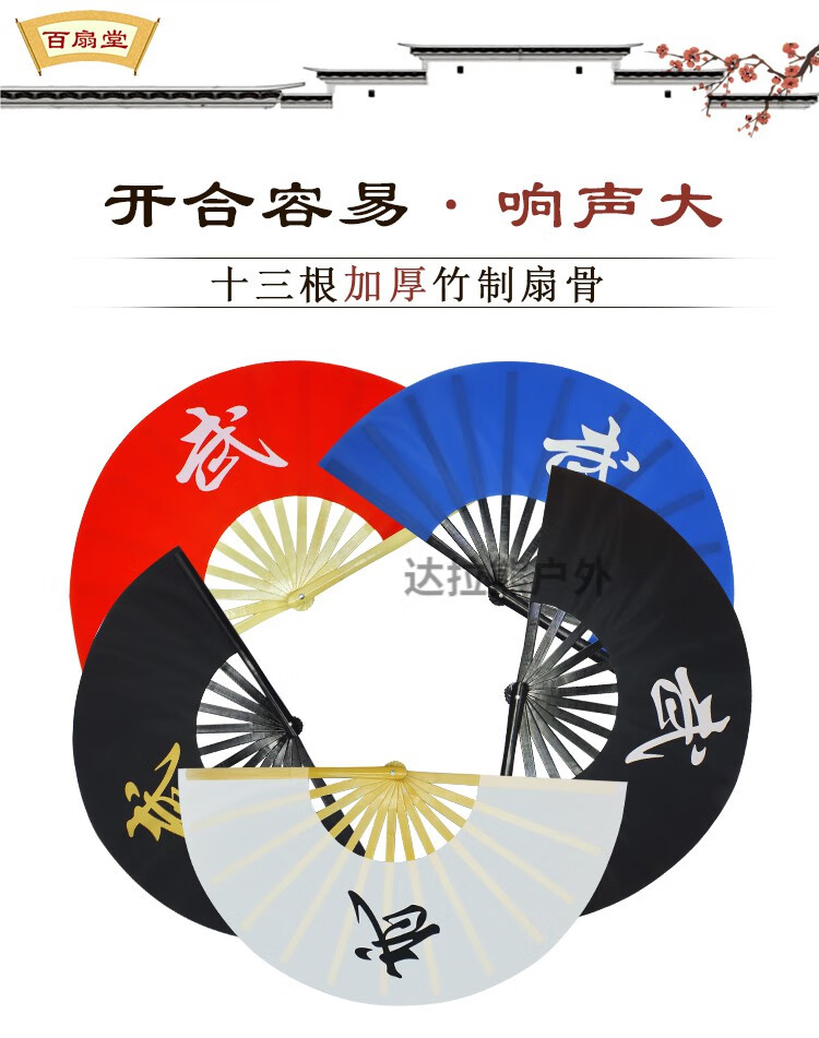 太极功夫表演扇中国武术扇红色功夫扇子竹骨响扇黑色表演武功扇乾坤