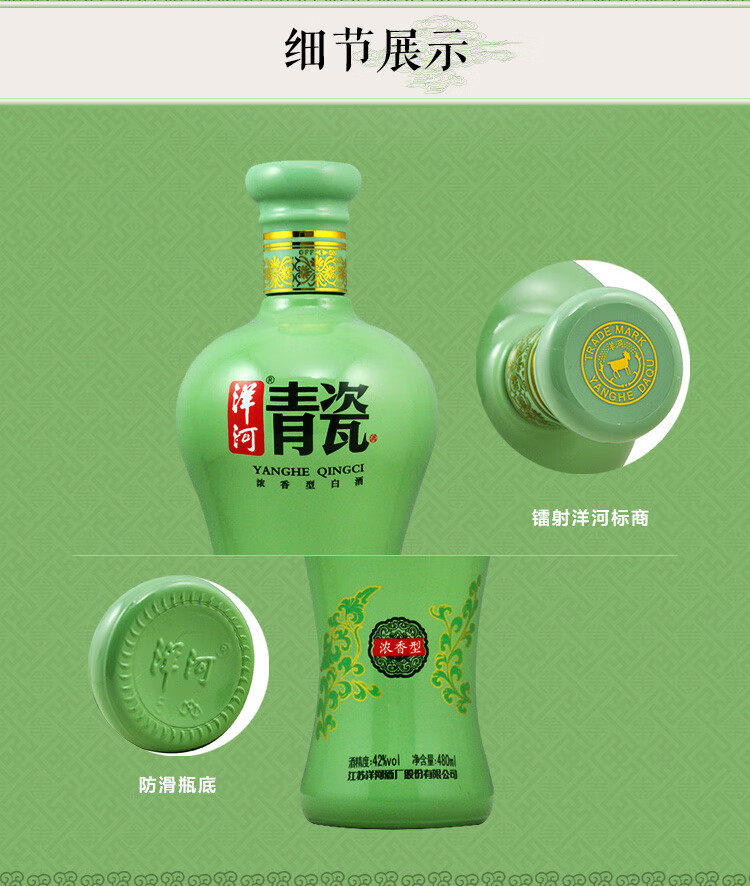 【洋河股份授权】洋河大曲青瓷 42度500mL*6瓶整箱装 婚庆喜宴节日送礼用酒 浓香型自饮品鉴好酒 500ml*6瓶 整箱装