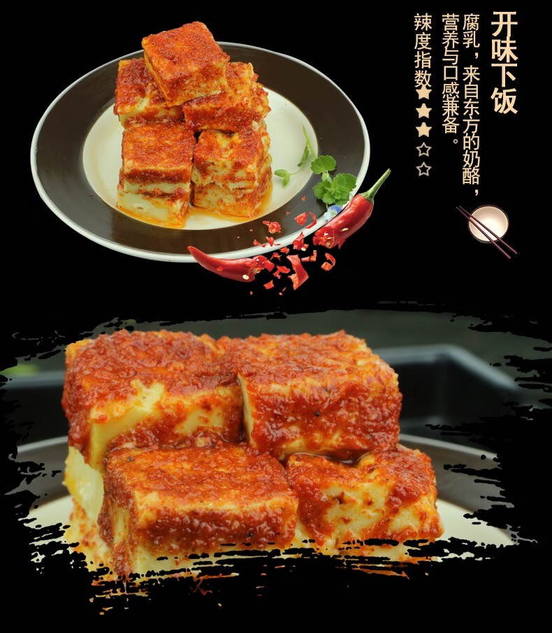 十三村香神腐乳200g香辣味湖南豆腐乳湖南霉豆腐腐乳酱豆腐下饭烧烤