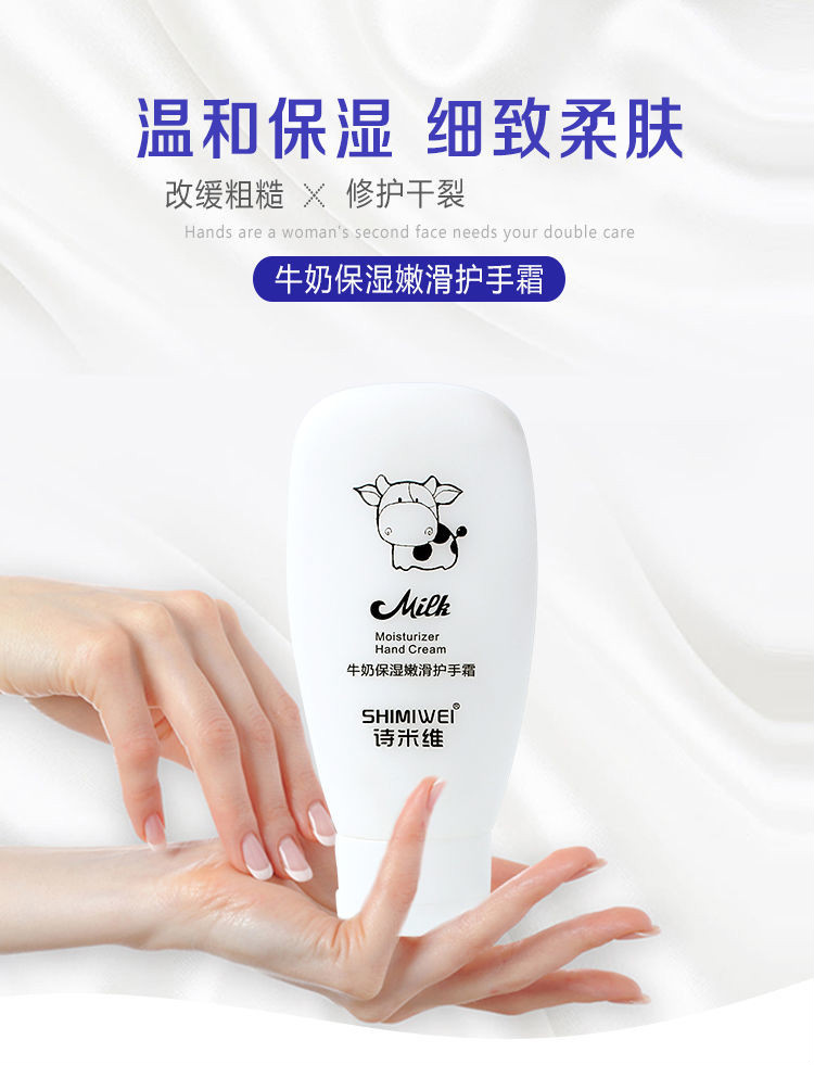 牛奶护手霜护手霜滋润保湿男女补水镁白嫩肤学生牛奶味防冻防裂防干