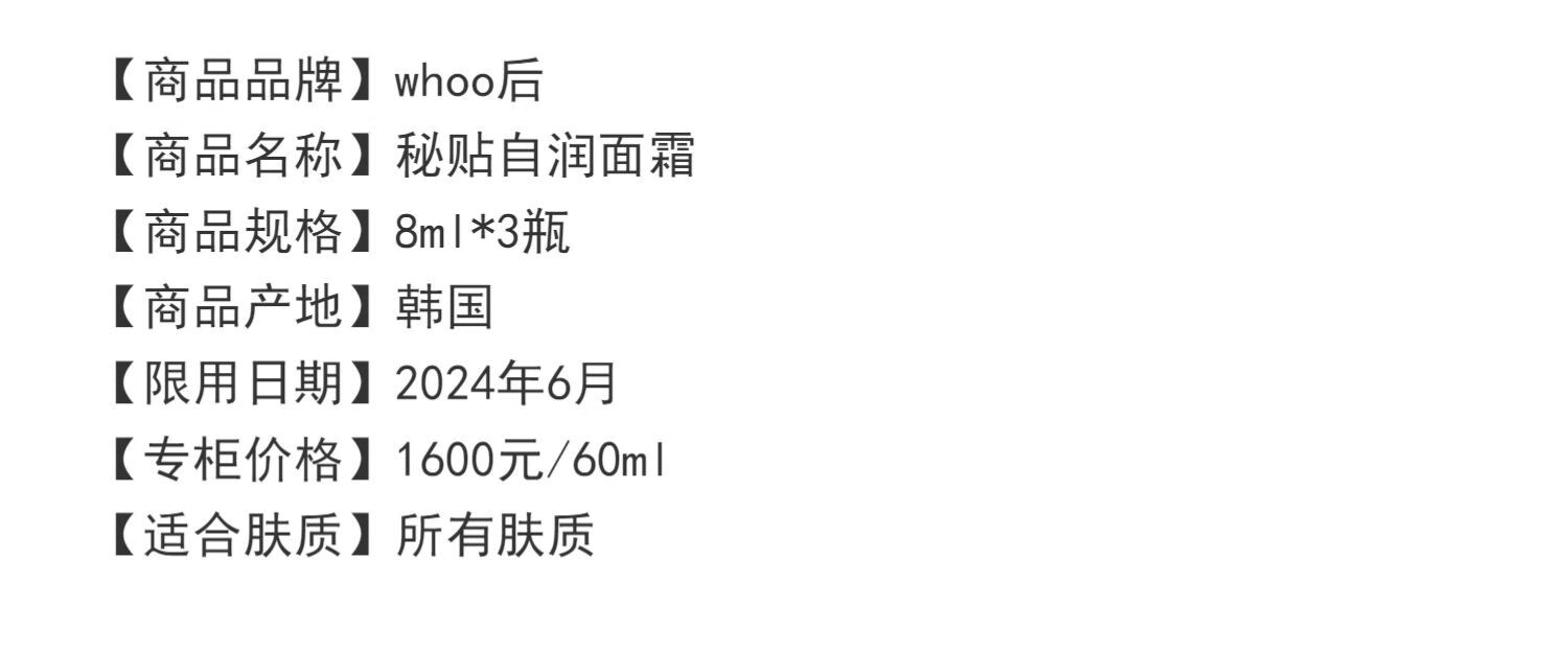 天气丹【3瓶】新自润面霜三合一再生自生密贴保湿补水滋润小样 所有肤质 面霜3瓶=24ml