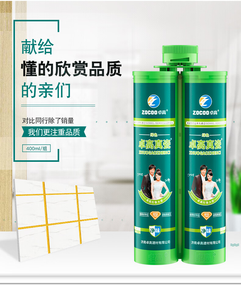2022新款卓高瓷砖美缝剂地砖专用防水美缝工具真瓷胶填缝剂浅金色