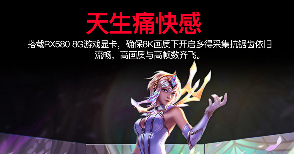 逆世界 i7升i9级八核十六线程/rx580 8g吃鸡独显32g内存游戏台式电脑