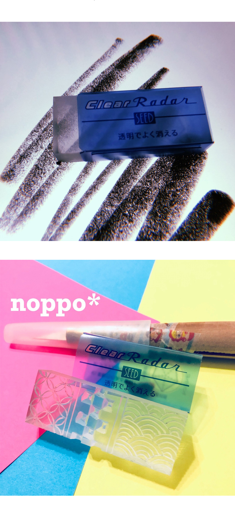 文具大赏铅笔透明橡皮擦 日本seed clear rader限定透明橡皮擦学生